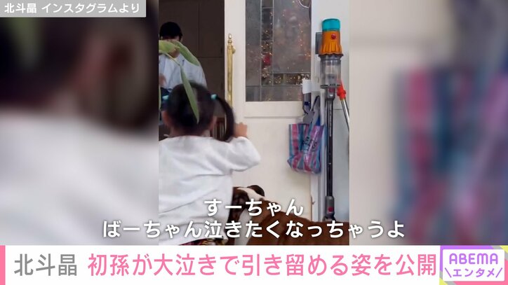 【写真・画像】北斗晶(58)「仕事に行けなくちゃっちゃうよ」初孫・寿々ちゃんが大泣きで引き留める姿を公開「ばあちゃん冥利に尽きますね」「お顔がそっくり過ぎてビックリ！」　2枚目