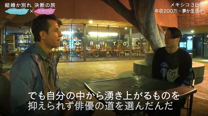 収入が少ない俳優彼氏と結婚を望む32歳彼女、切羽詰まり占い師に相談「どうしたら…」