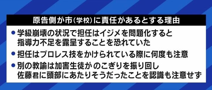 佐賀県鳥栖市のいじめ訴訟で控訴審判決 なぜ保護者や市の責任、そしてPTSDは認められなかったのか 被害者と弁護士に聞く