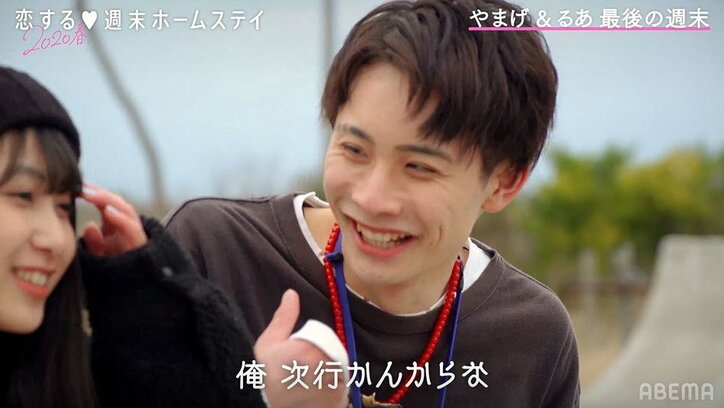 やまげが嫉妬心を露わに…感情むき出しにする姿にめるるも胸キュン「かっこよすぎ」 『恋ステ』#9