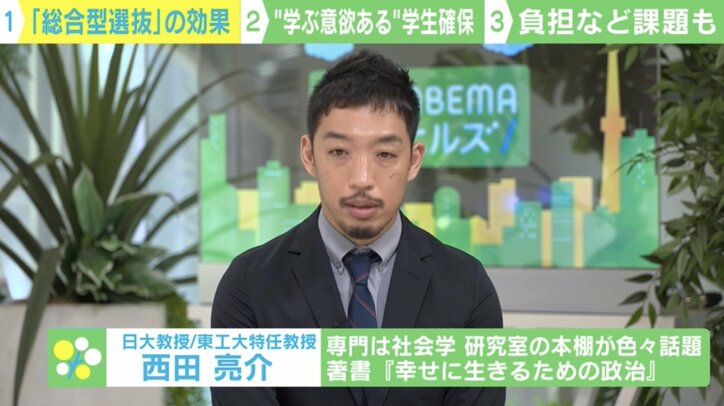 【写真・画像】大学入学者の15％は「総合型選抜」 増加の要因は“尖った人材の確保”だけではない？ 調査で見えた「メリット」と「課題」　2枚目