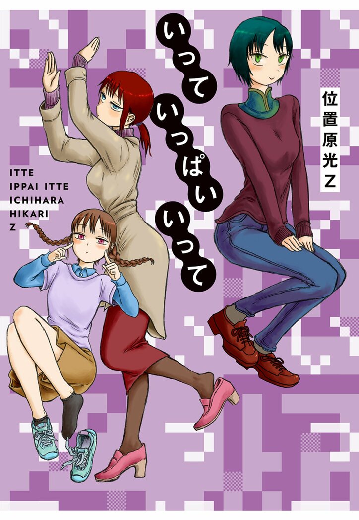 【写真・画像】『魔法科高校の劣等生』シリーズのコミックスが2冊同時発売！特典情報も公開　4枚目