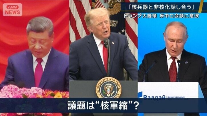 議題は核軍縮？