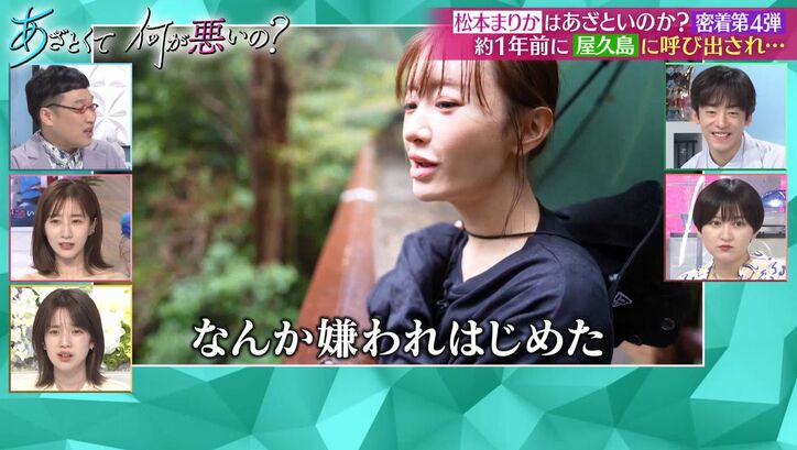 松本まりか「あざとすぎる」「ぶりっこ」などと言われ悩んだ日々を明かす