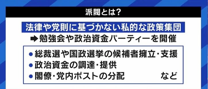 「安倍学校」に結集？麻生派・二階派の動きも活発に? “安倍派”誕生が自民党内に与える影響は