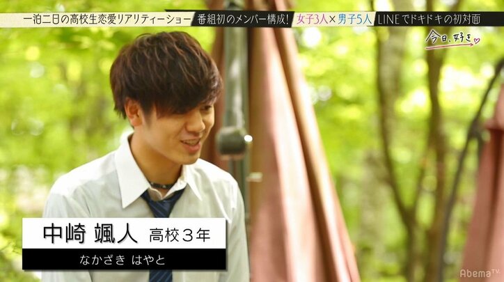 Niki「超楽しくないですか?」と大興奮!『今日好き』第9弾はイケメン男子6人×女子3人の逆ハーレム状態