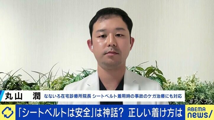 【写真・画像】「“検挙されないため”という間違った目的の方もいる」 シートベルトは絶対安全ではない? 着用の子ども死亡…改めて確認したい“正しい着け方” 5枚目