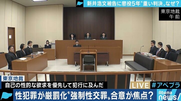新井浩文被告に懲役5年の実刑判決…性犯罪厳罰化も“密室の壁"が事実認定のハードルに