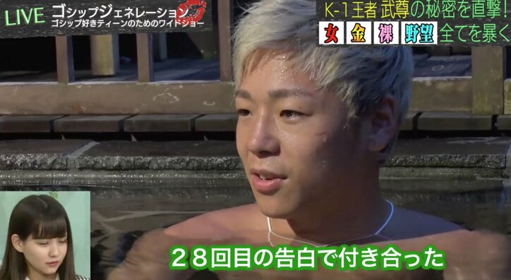 K-1王者 武尊、彼女は1年以上ナシ「イチャイチャが嫌い。友達みたいな彼女がいい」