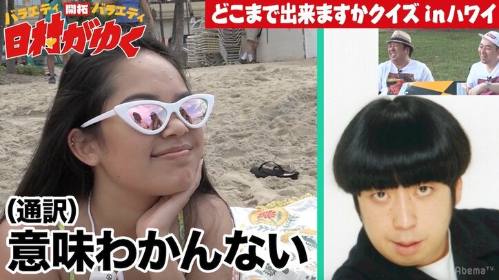 バナナマン日村、外国人女性からNGを食らう「髪形が変。頭にお椀をのせて切ったような」