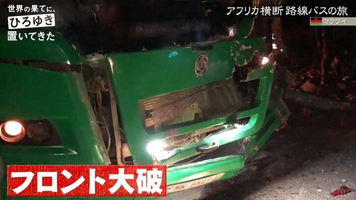 東出昌大、アフリカで交通事故に巻き込まれる バスの椅子ごと吹っ飛ぶ大惨事