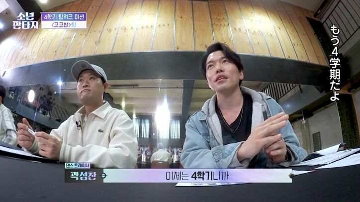 評価の低いメンバー1人を追放へ「学芸会みたいだった」15歳の練習生をプロデューサーが酷評