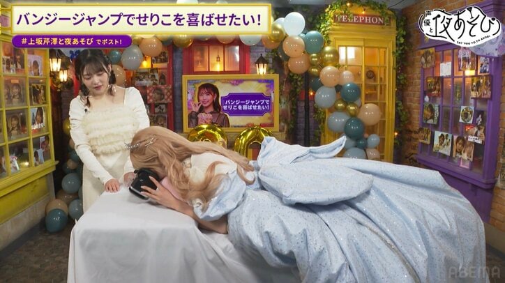 【写真・画像】芹澤優30歳の誕生日SPで“芹澤プリンセス優”が爆誕！？ 「せりこ姫の願い叶えますSP」開催も 　4枚目