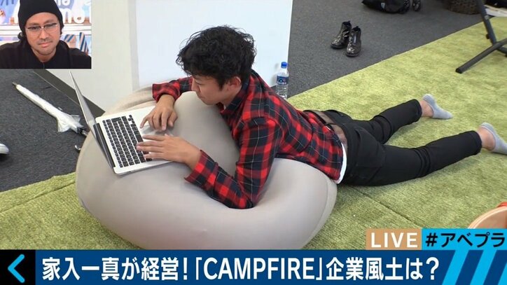 「優しい人しか採用しない」家入一真氏が率いるCAMPFIREの企業風土とは?
