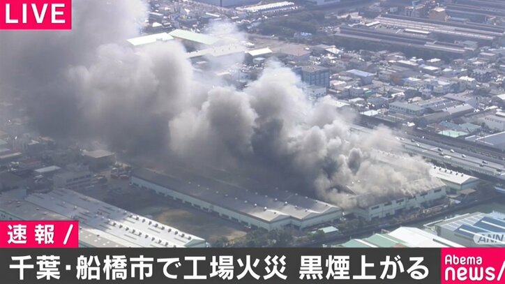 金属加工会社の工場で火災、広範囲に激しい黒煙 千葉県船橋市