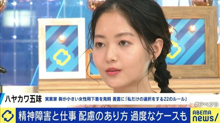 急増する精神障害者雇用に、現場ではハレーションも…「症状は人それぞれ。いち従業員として接して」