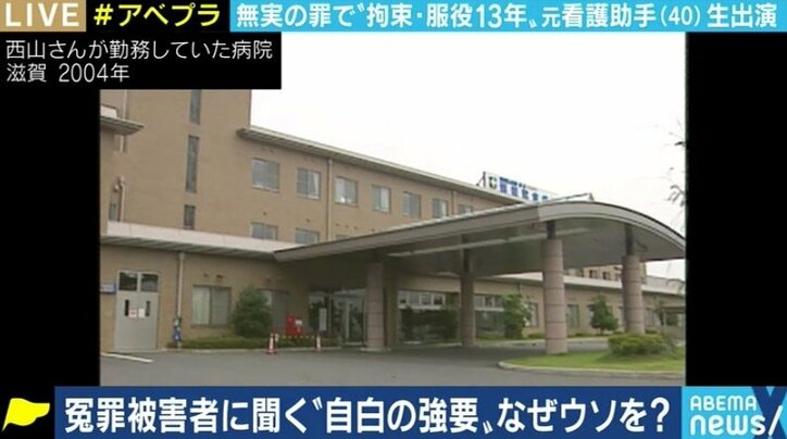 13年間に及ぶ逮捕・勾留・服役に補償金6000万円…無罪判決を受けた西山美香さんと弁護団長「このままでは冤罪は無くならない」