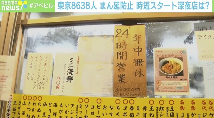 【映像】天ぷらを揚げる様子 常連客「週に2〜3回きてる」