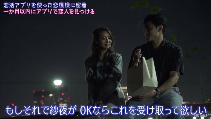 恋活アプリを有効活用!6人の男性とのデートが実を結び、カップル誕生