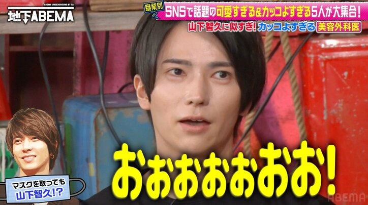 【写真・画像】山下智久似の31歳イケメン美容外科医、マスクを取った姿に驚きの声「似てる」「マスクない方がかっこいい」　2枚目