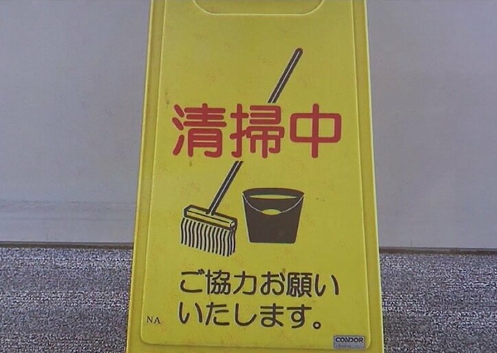 日本大好き外国人が仲間に「大事なお知らせ」トイレ清掃中看板の“協力”は「手伝って」じゃない！ | 国内 | ABEMA TIMES