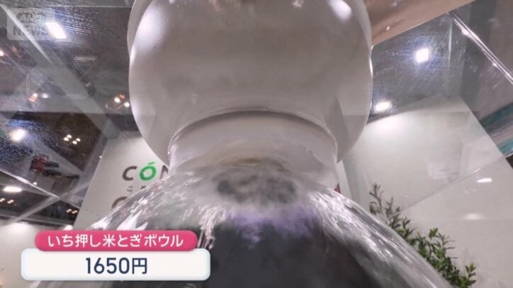 「革命的」なボウル