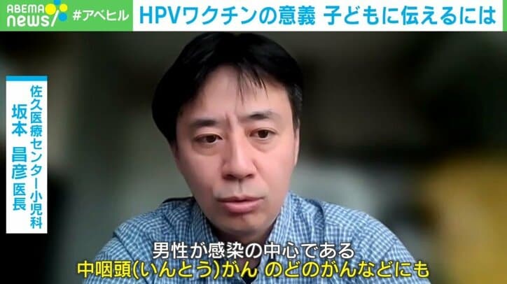 男子への助成が広がるHPVワクチン「性教育と絡めて話す必要ない」思春期の息子にどう伝えるか