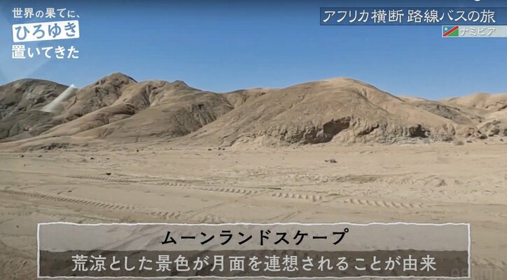 ひろゆき、アフリカの砂漠のバーで生ビールを堪能 “富裕層が集まるオアシス”に感動