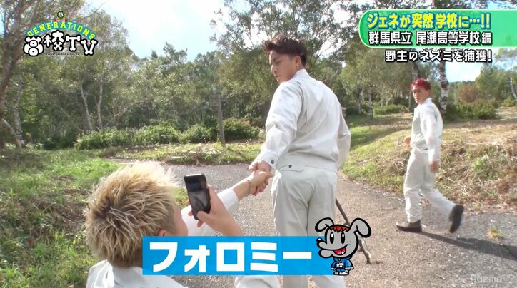 GENERATIONS、作業着姿で「Follow Me To」写真に挑戦