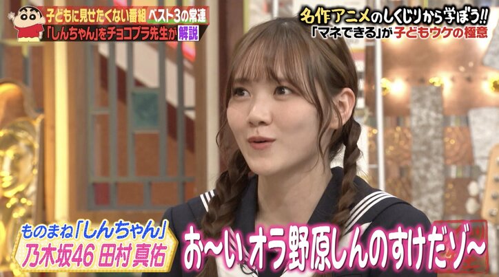 高橋真麻「クレヨンしんちゃんのモノマネするアイドルが嫌い」に共感の声