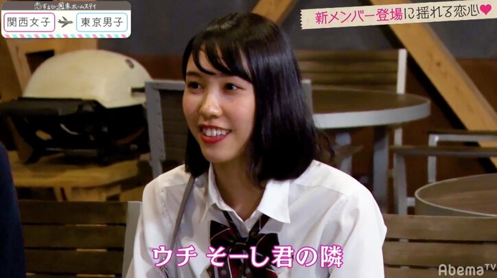 そーし登場でルナもウキウキ!マジックにも大喜び 『恋ステ』関西女子×東京男子編 第5回