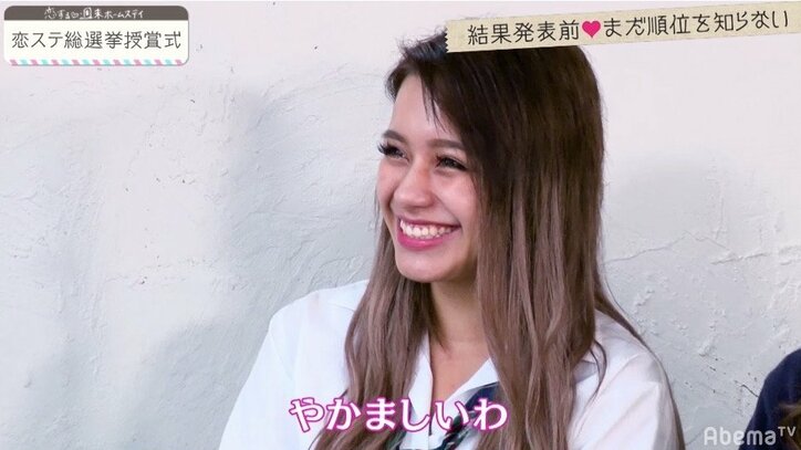 「恋ステ総選挙」2位にランクインしたさくら＆レイ　壇上でラブラブ“ぎゅー”