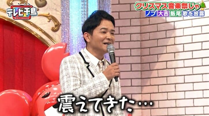 【写真・画像】博多大吉、ユーミンの名曲を熱唱もまさかの音程ほぼゼロ 「モールス信号か」のツッコミも 2枚目