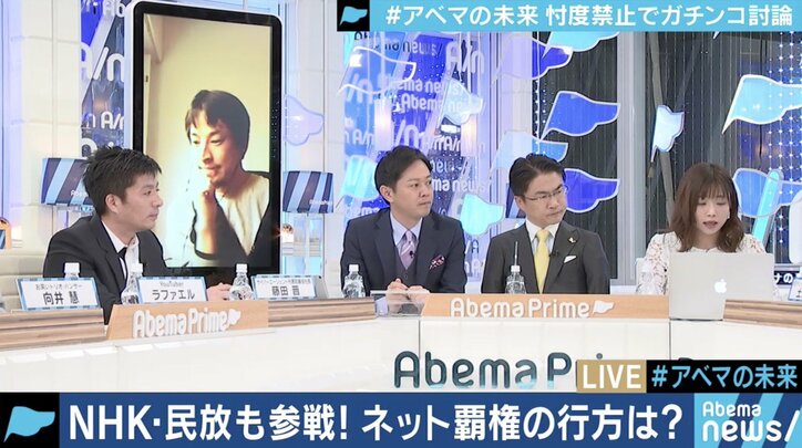 ひろゆき氏「“うまくいっている”と言えるの?」 藤田晋社長が疑問に答える #アベマの未来 前編