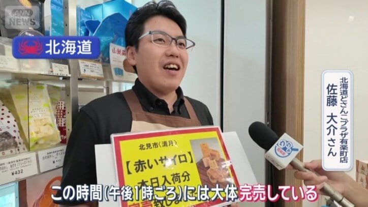 午後1時ごろには完売…