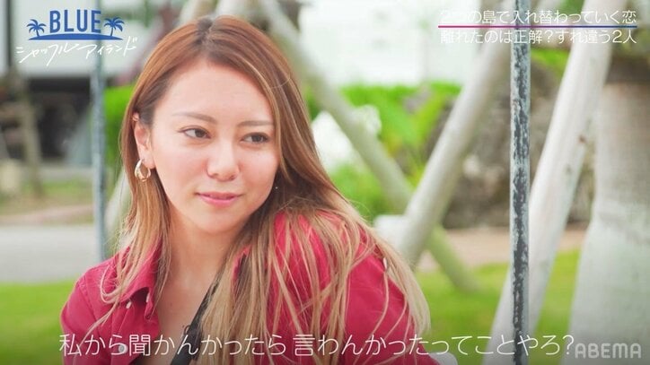 グラマラス美女、イケメンモデルにブチ切れ！久しぶりに再会するも別れ話のような展開に『シャッフルアイランド』第7話