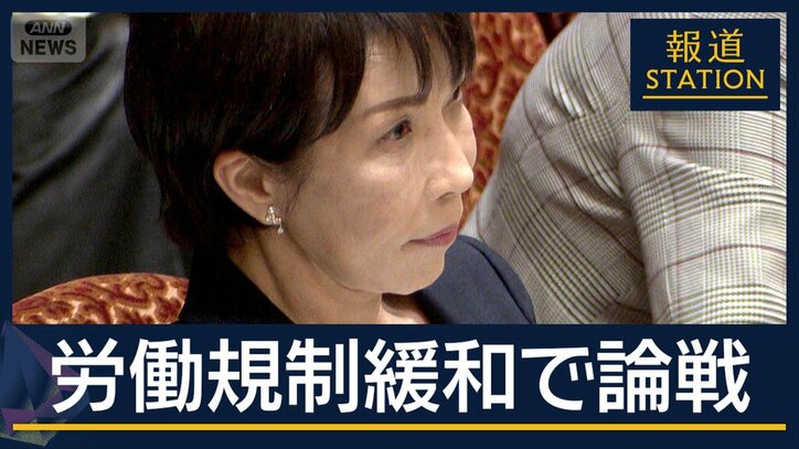 労働規制緩和「検討深める」「睡眠だいたい2時間 肌にも悪いが…」“働き方”で論戦