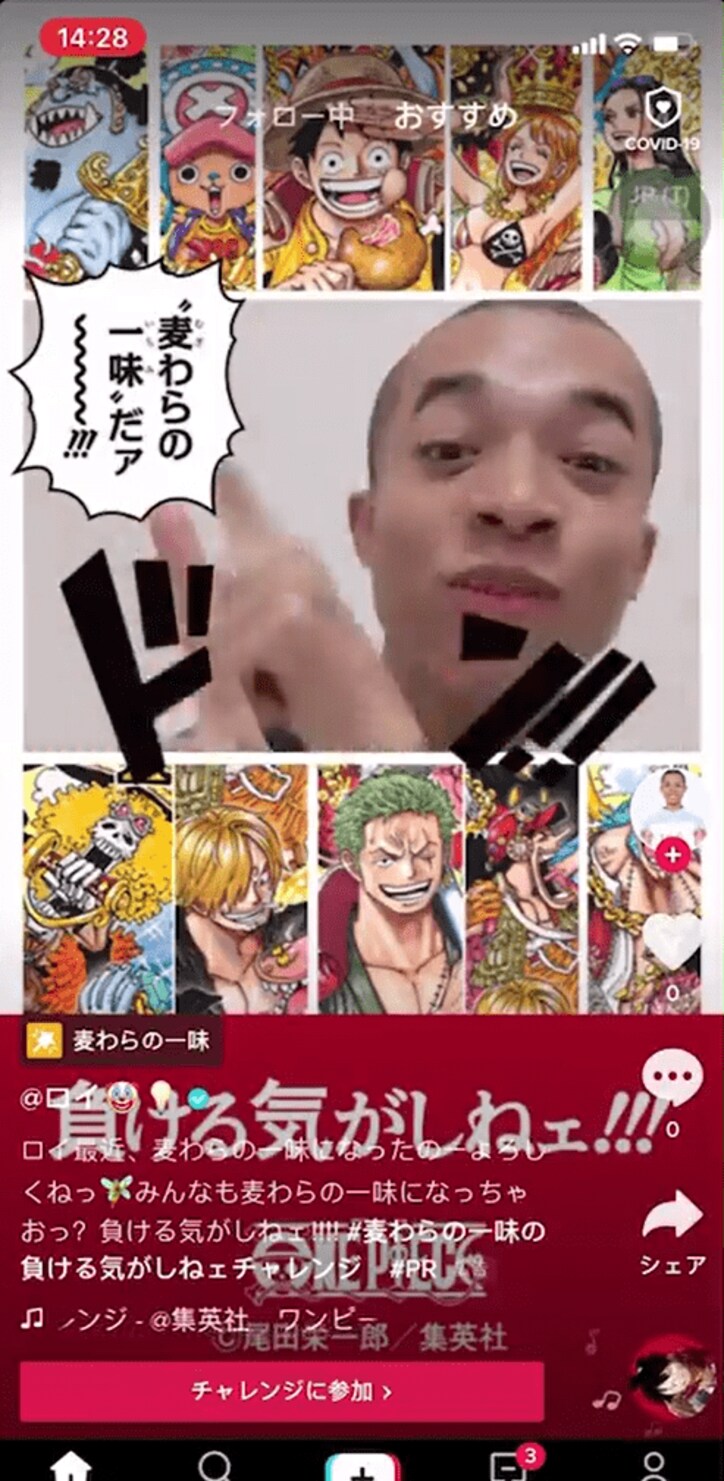 『ONE PIECE』コミックスの全世界累計発行部数が4億8000万部を突破！98巻発売記念のプレゼントキャンペーンも