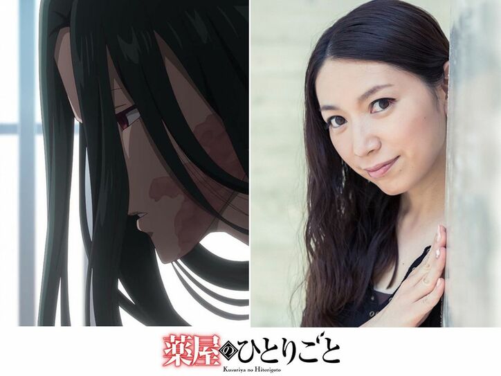 アニメ「薬屋のひとりごと」鳳仙、桑島法子さん