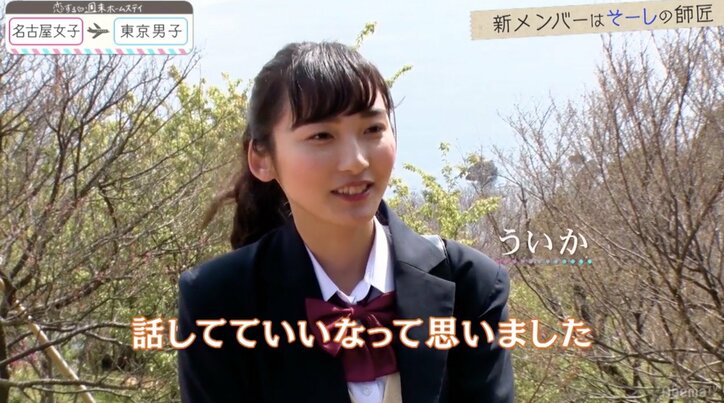 積極的な新メンバーに女子のテンションUP!モテ男に危機が到来か 『恋ステ』名古屋編