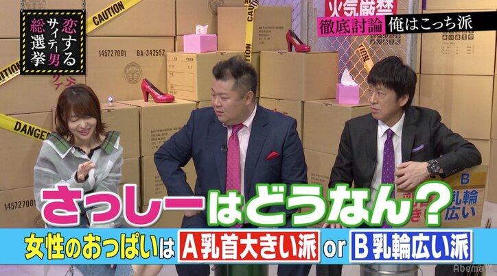 指原莉乃、〇〇のサイズを告白「ちっちゃいと思います」