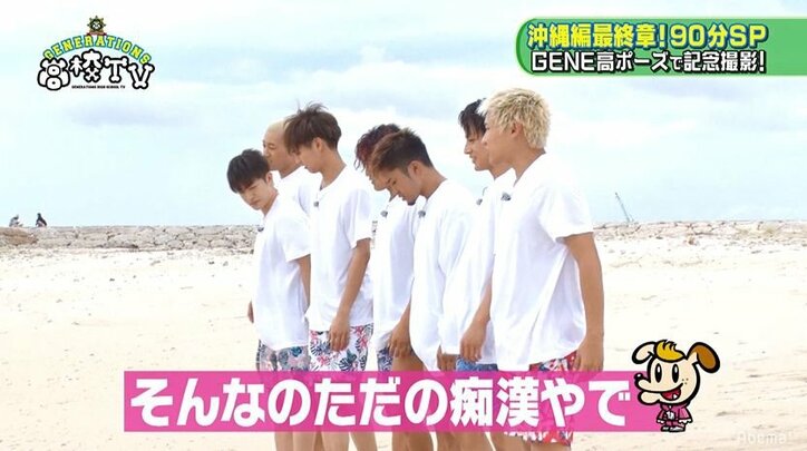 ORANGE RANGEのジャケ写！？ GENERATIONSの“お尻触りショット”がシュールすぎる