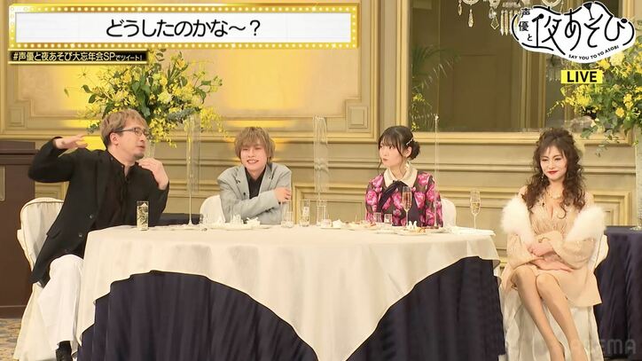 開始20分でTwitter日本トレンド1位に！“夜あそび”MC総勢12名集結の大忘年会開幕