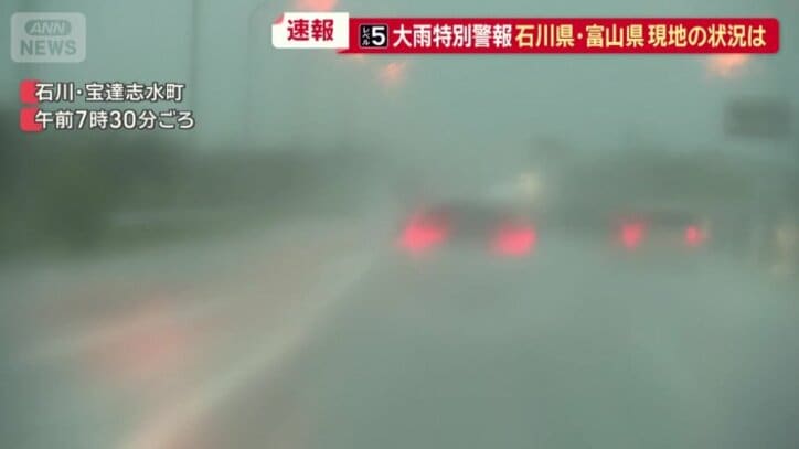 石川県宝達志水町