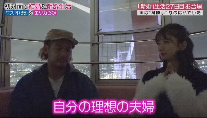 元『あいのり』嵐は自分と結婚したいのか？　残り2日で結婚を決断する妻の覚悟