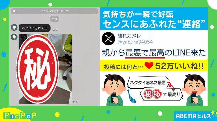 母親から送られてきた“最悪で最高”のメッセージ