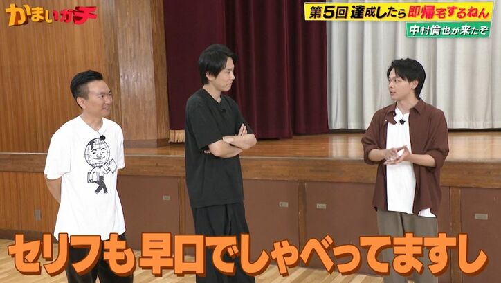 中村倫也、早く帰宅したいあまりに「セリフも早口」「人のセリフも食い気味」現場での“巻き”具合にかまいたちツッコミ
