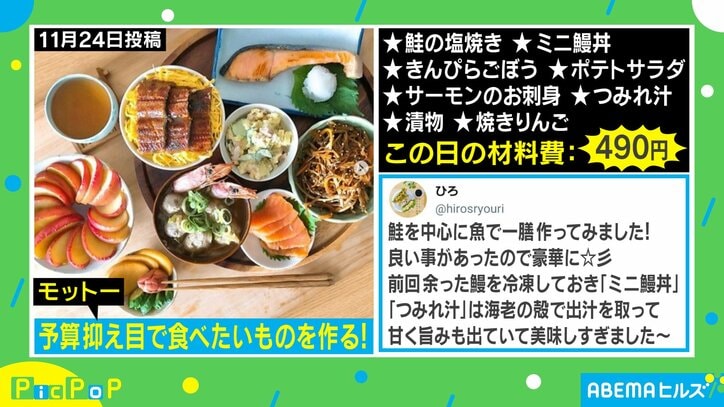 男子大学生が半年間SNSに料理を投稿し続けると…これで490円!?クオリティーの高さに感動の声