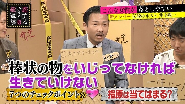 指原も納得! 1日で1600万円を売り上げた伝説のホストが語る「落としやすい女性の特徴」7選