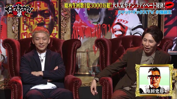 ひろゆき、亀田史郎のマシンガントークにブチギレ!? 「あなたのような人が減ったほうが社会は良くなる」と一触即発状態に